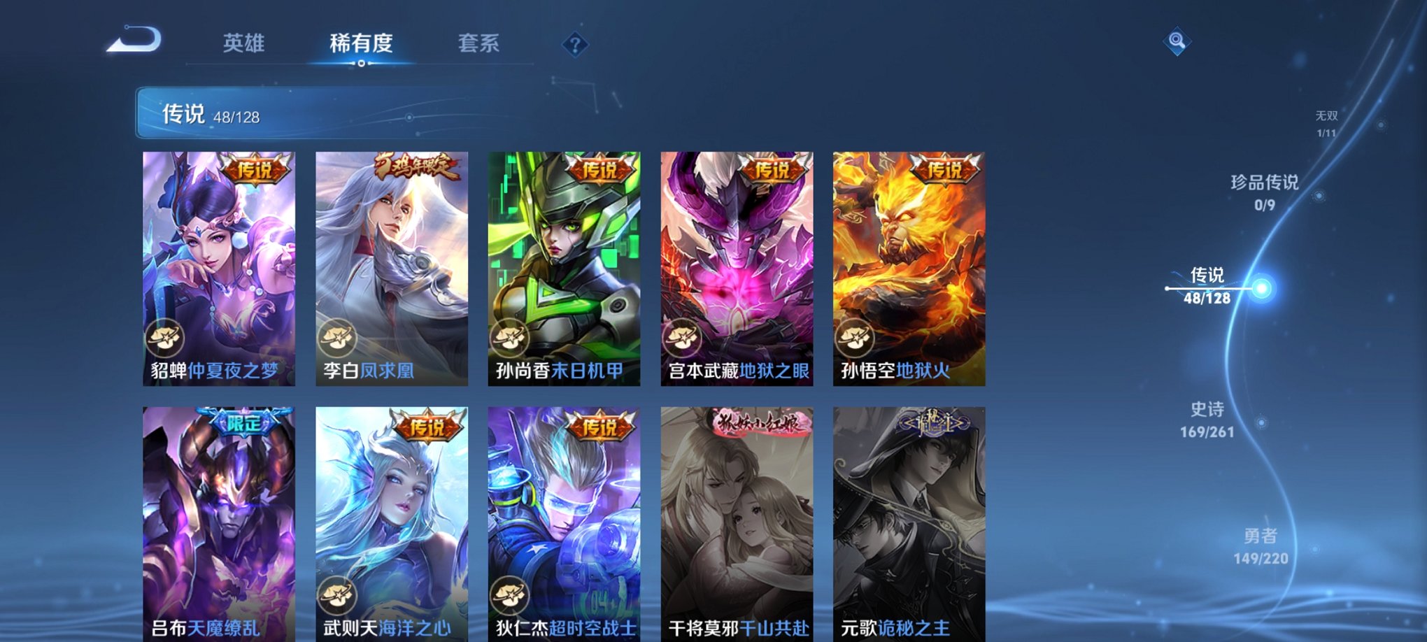 WZCMW3360458王者荣耀账号详情图5