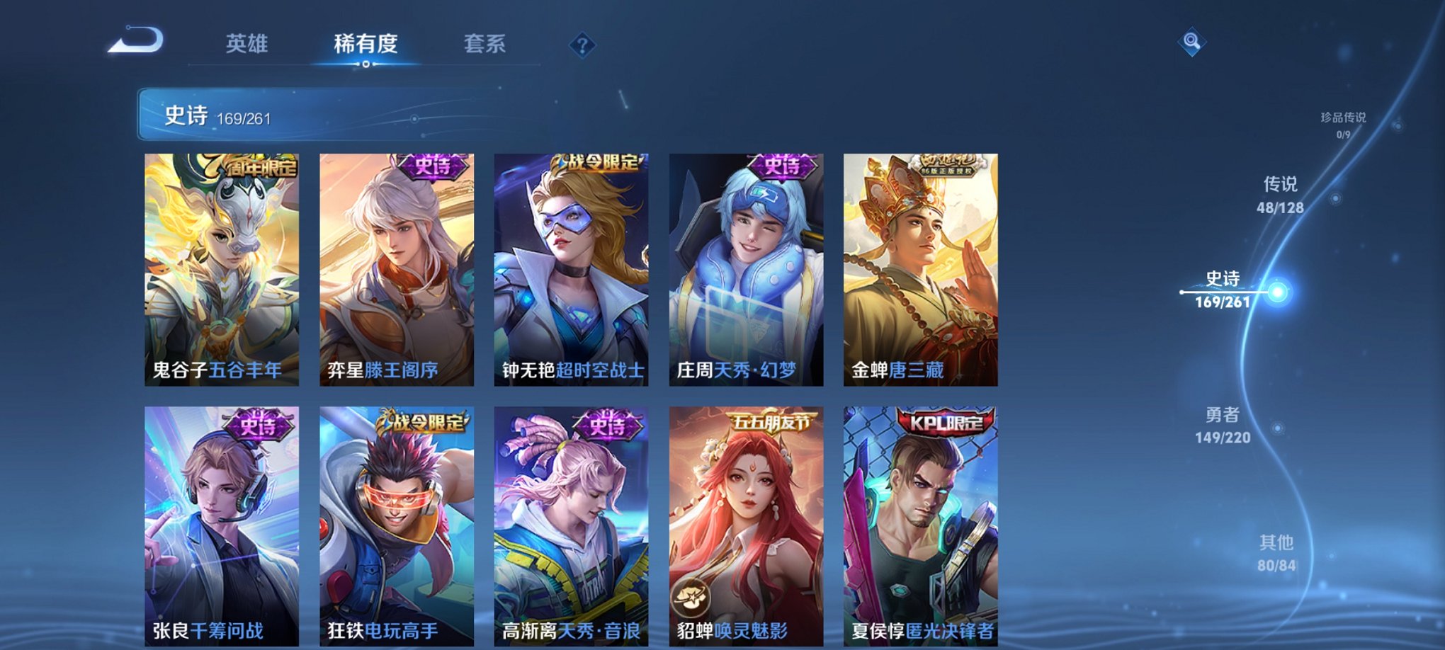 WZCMW3360458王者荣耀账号详情图6