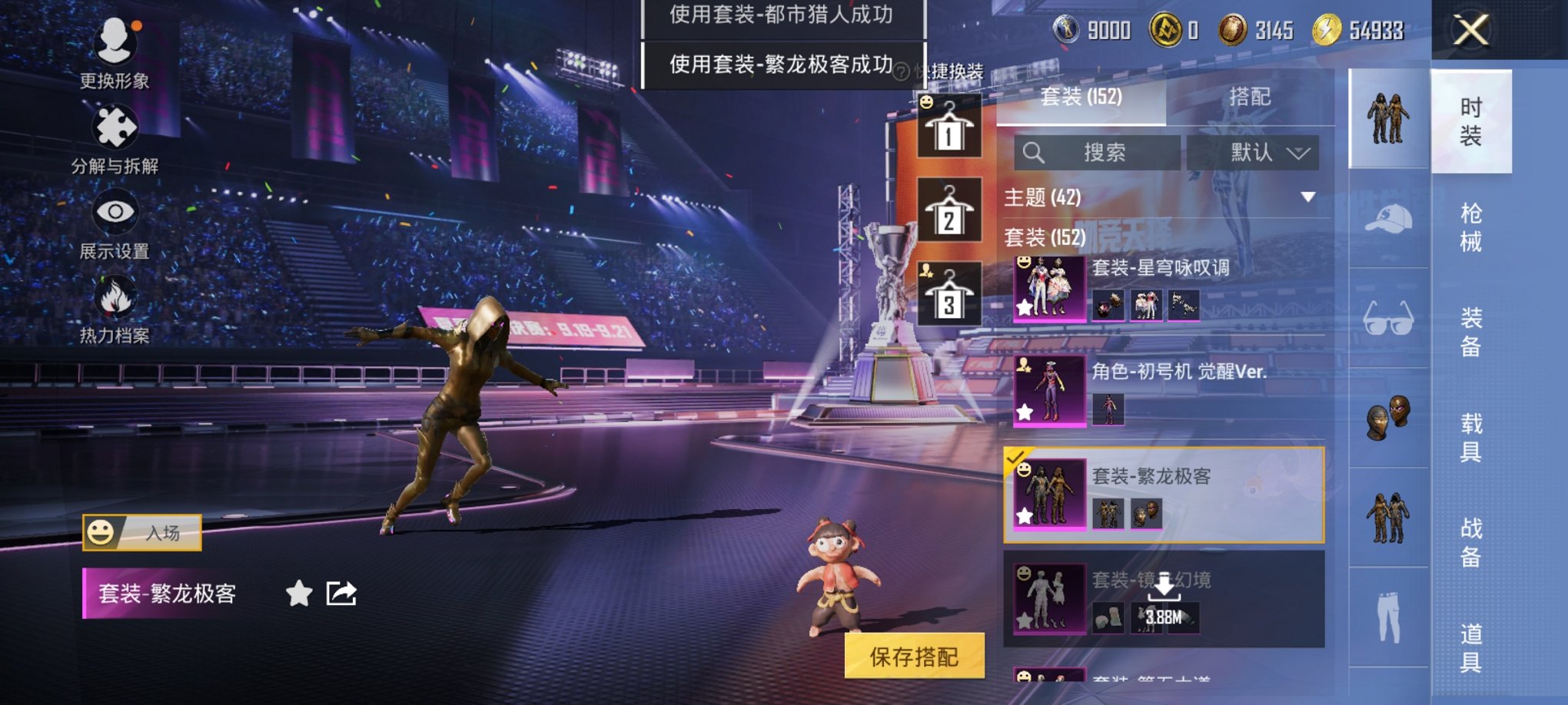 HPCMW3330425和平精英账号详情图14 HPCMW3330425和平精英账号详情图14
