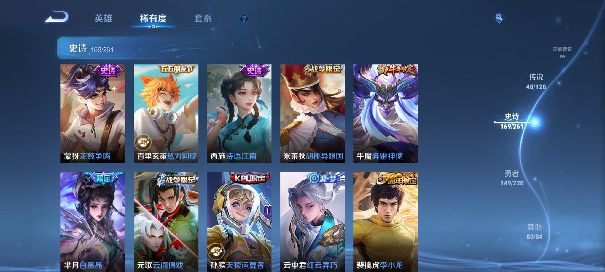 WZCMW3360458王者荣耀账号详情图8