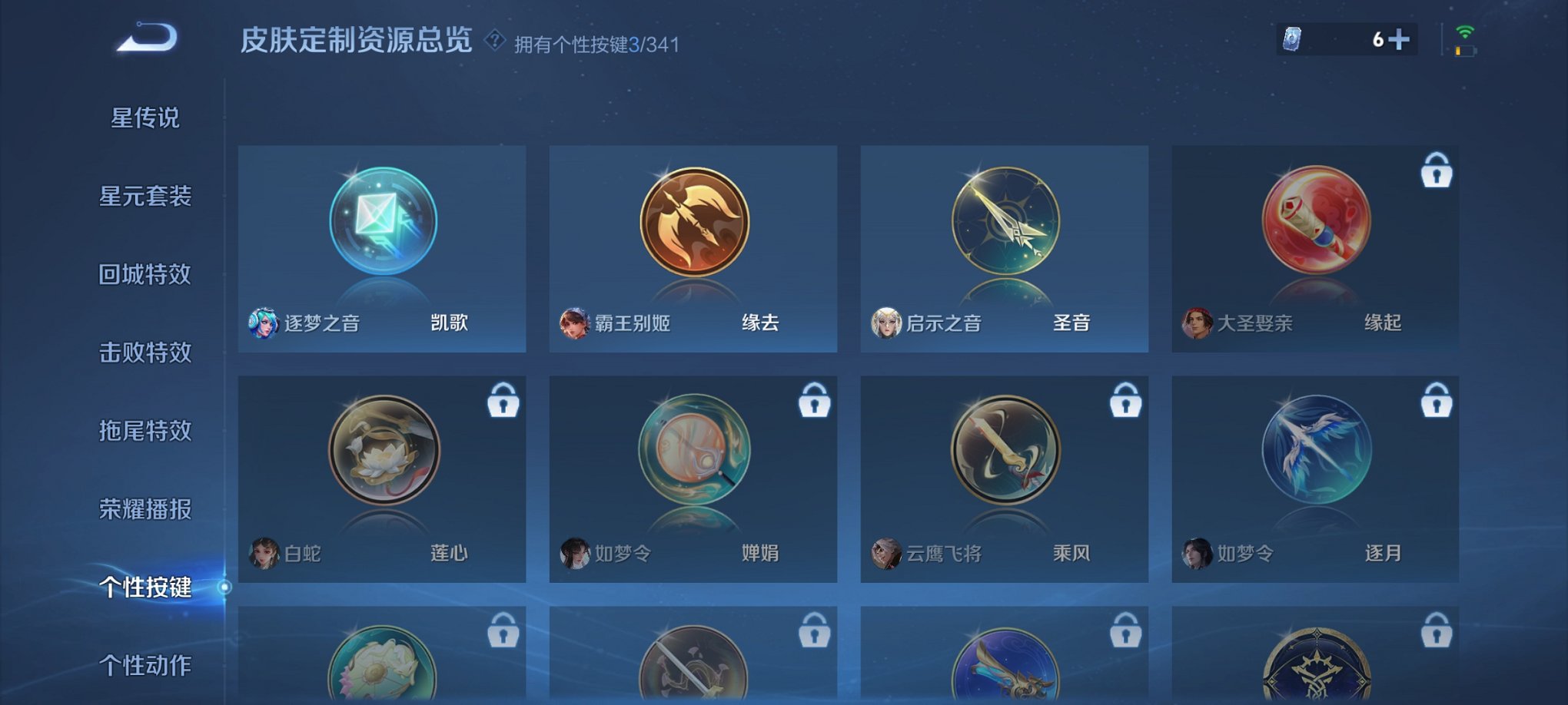 WZCMW3360458王者荣耀账号详情图9