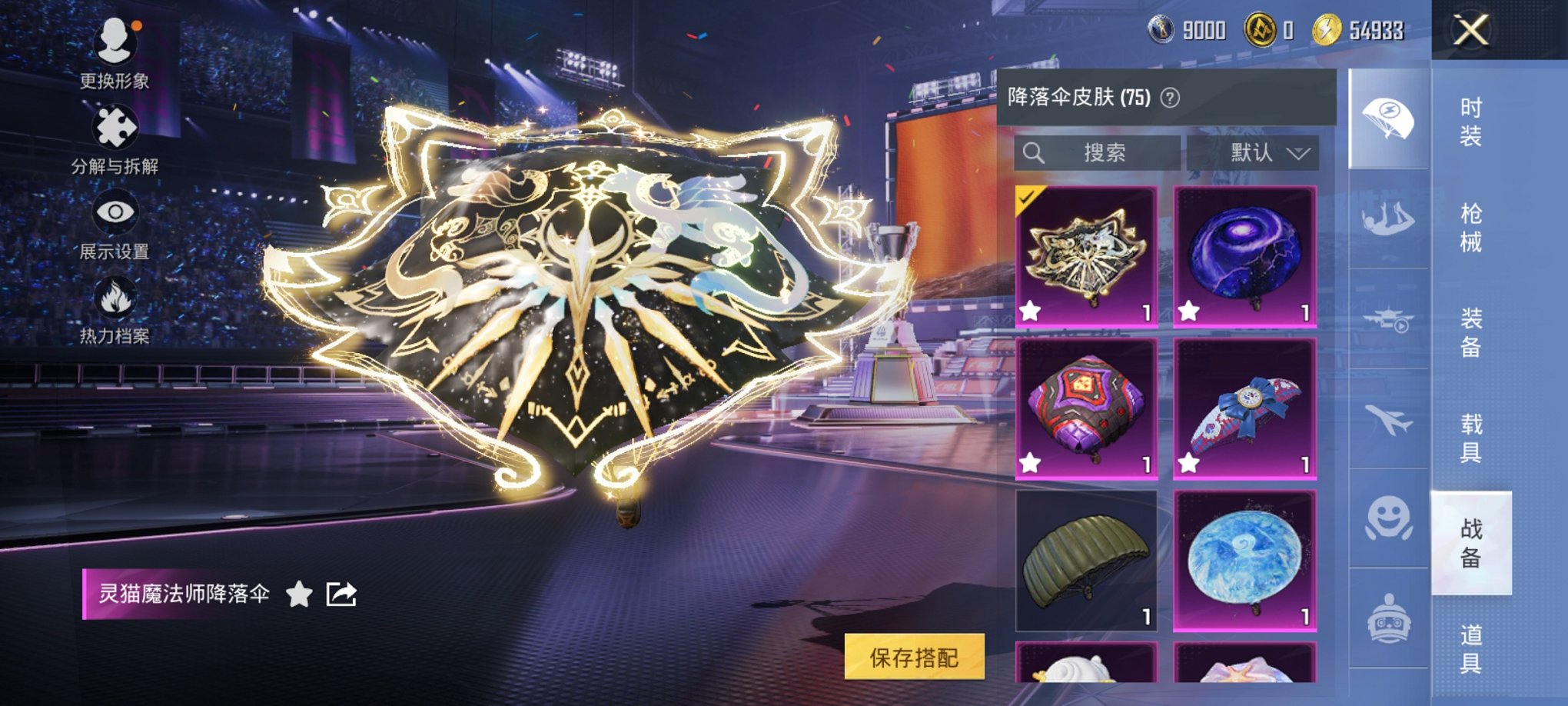 HPCMW3330425和平精英账号详情图15 HPCMW3330425和平精英账号详情图15
