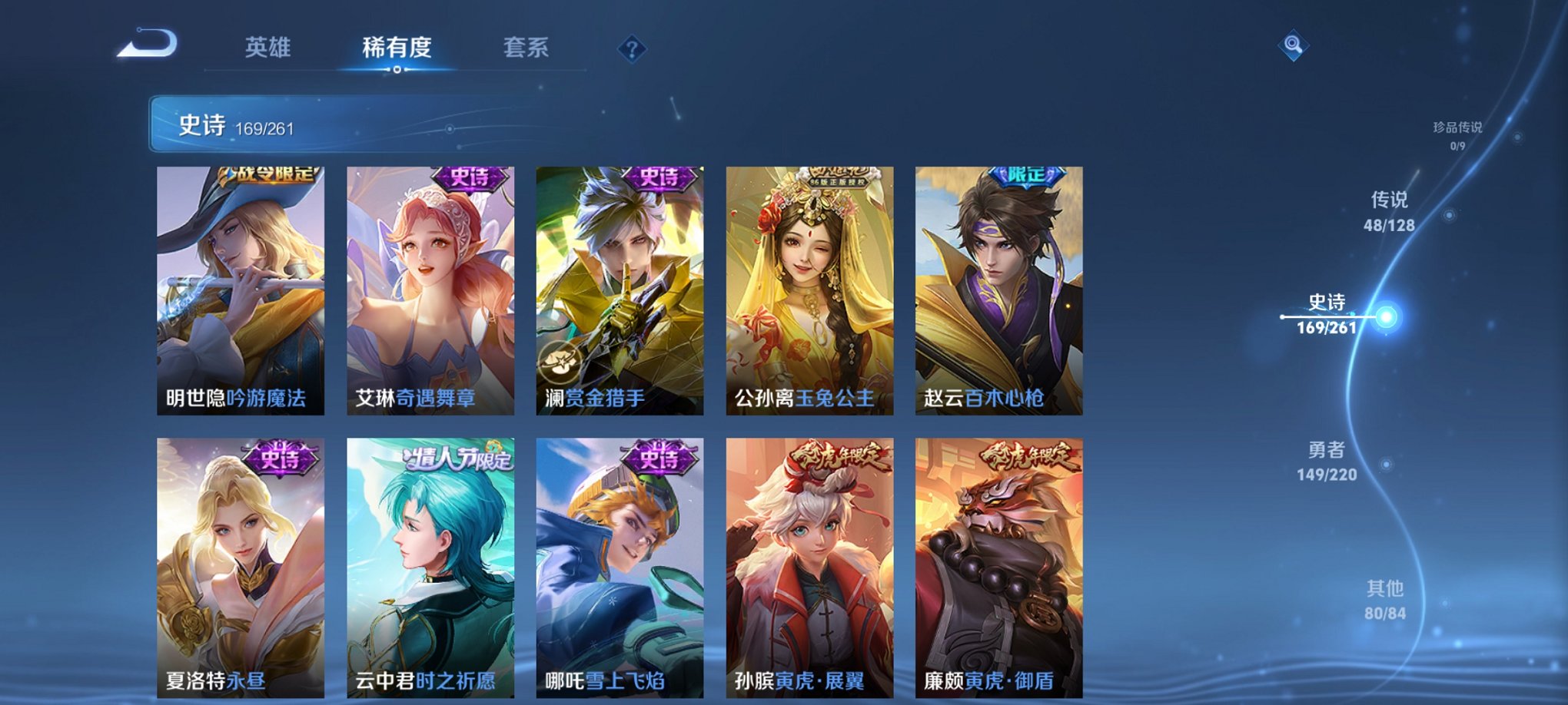 WZCMW3360458王者荣耀账号详情图10