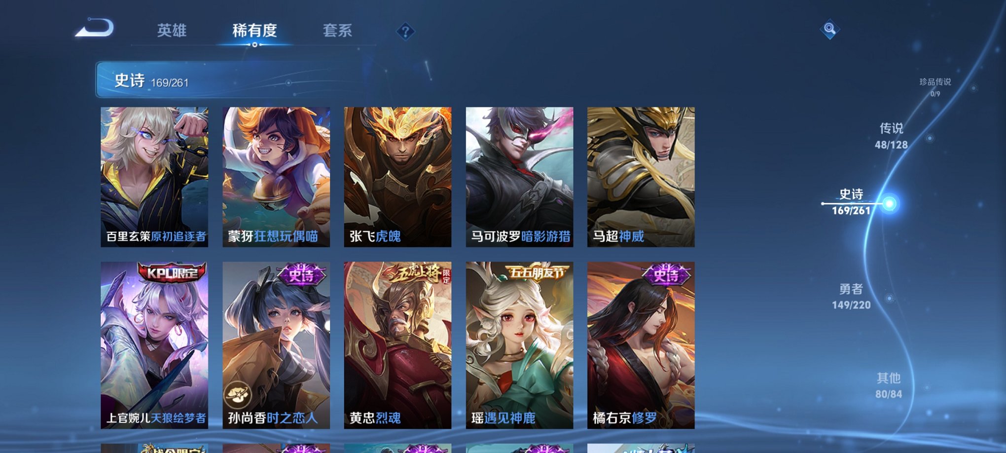 WZCMW3360458王者荣耀账号详情图11