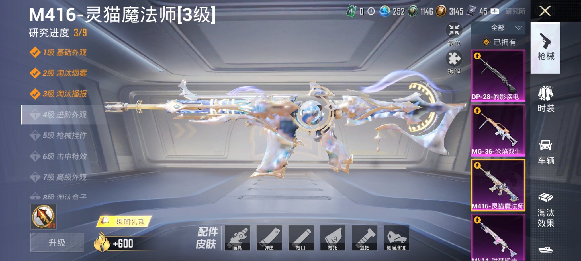 HPCMW3330425和平精英账号详情图18 HPCMW3330425和平精英账号详情图18