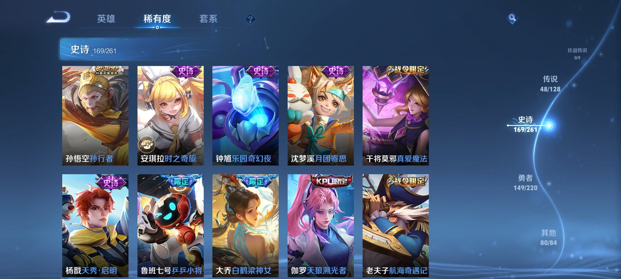 WZCMW3360458王者荣耀账号详情图13