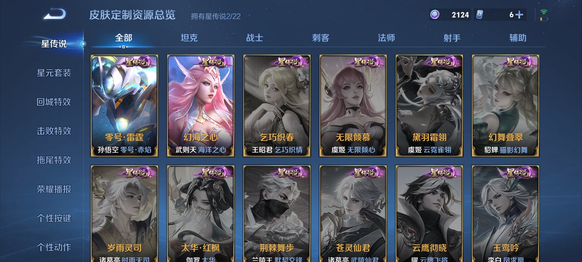 WZCMW3360458王者荣耀账号详情图14