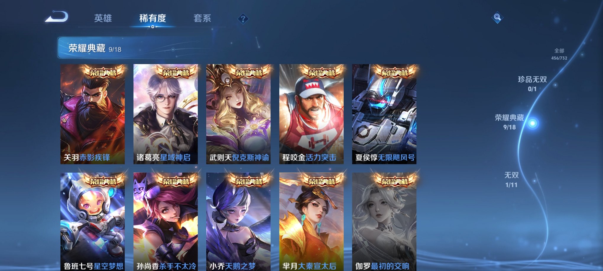 WZCMW3360458王者荣耀账号详情图15