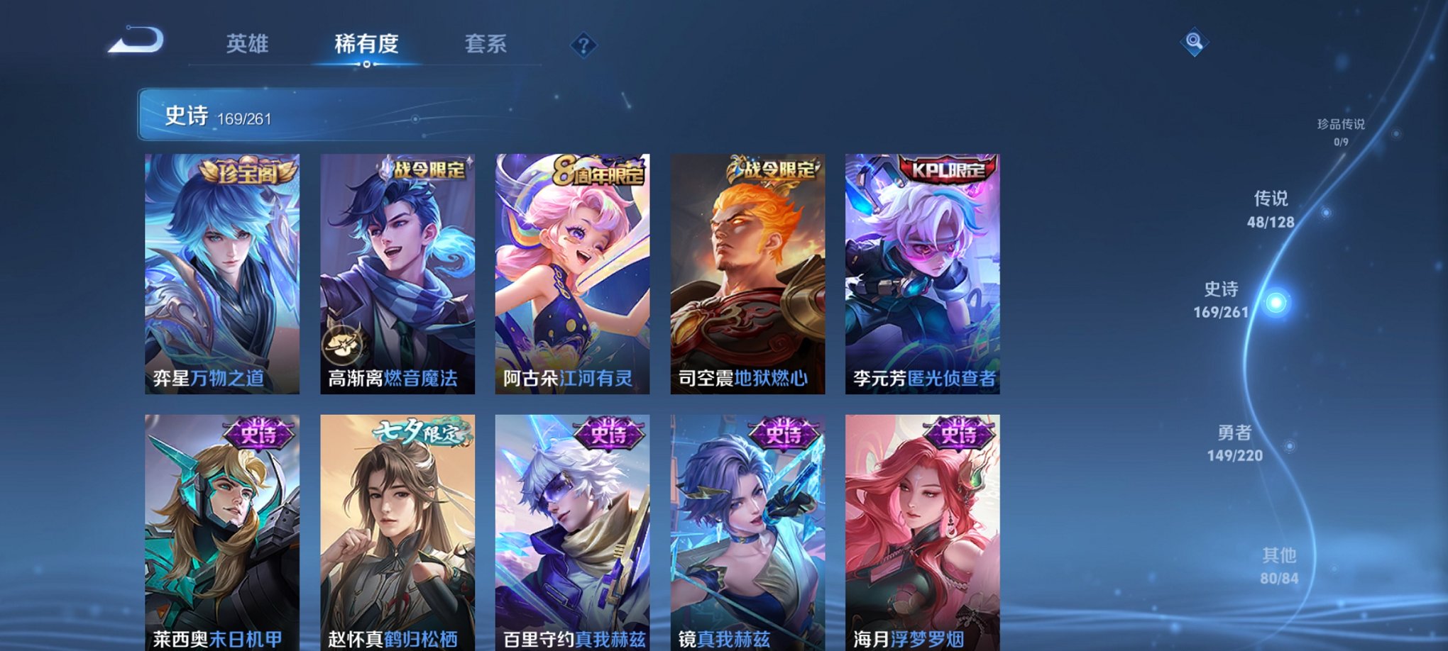 WZCMW3360458王者荣耀账号详情图16