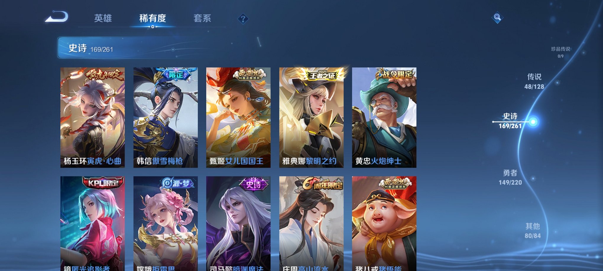 WZCMW3360458王者荣耀账号详情图18