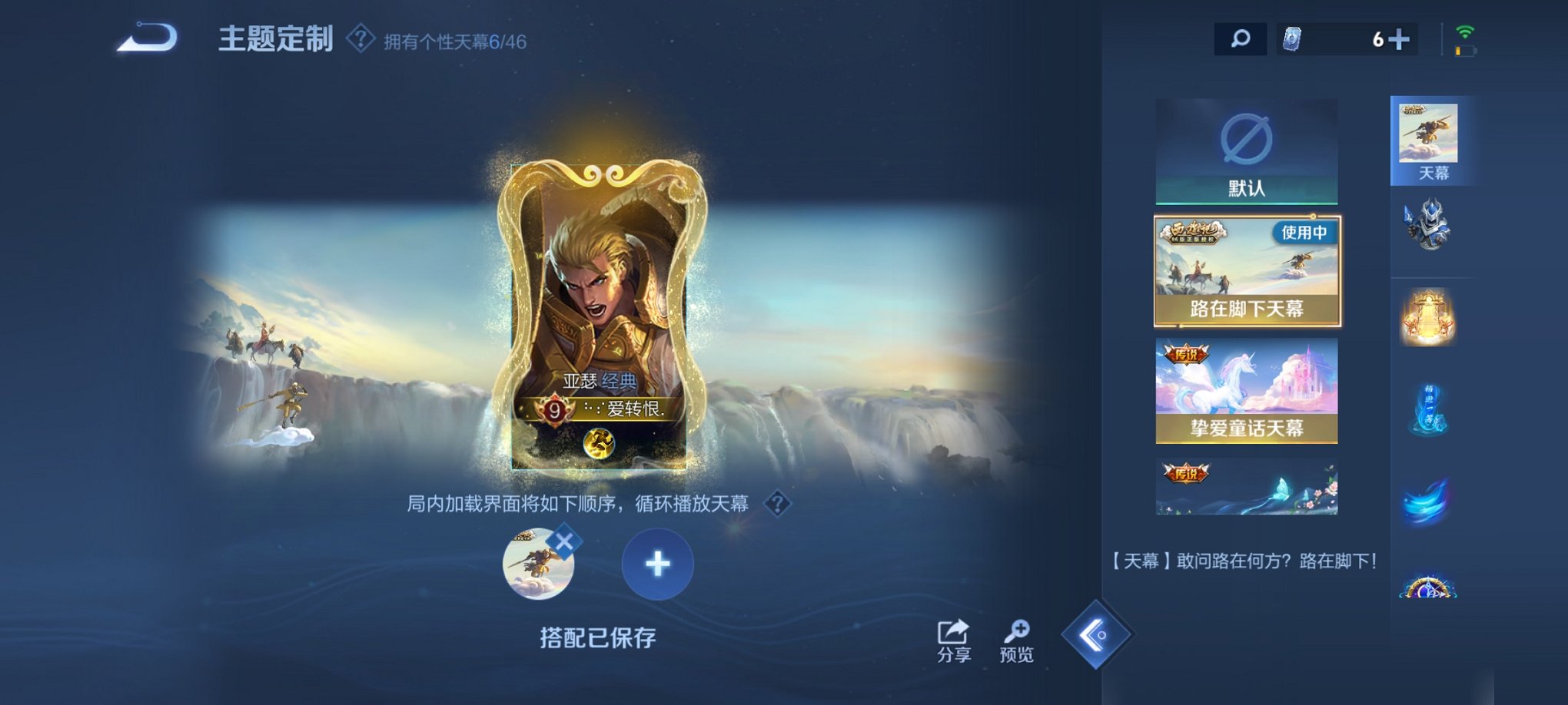 WZCMW3360458王者荣耀账号详情图19