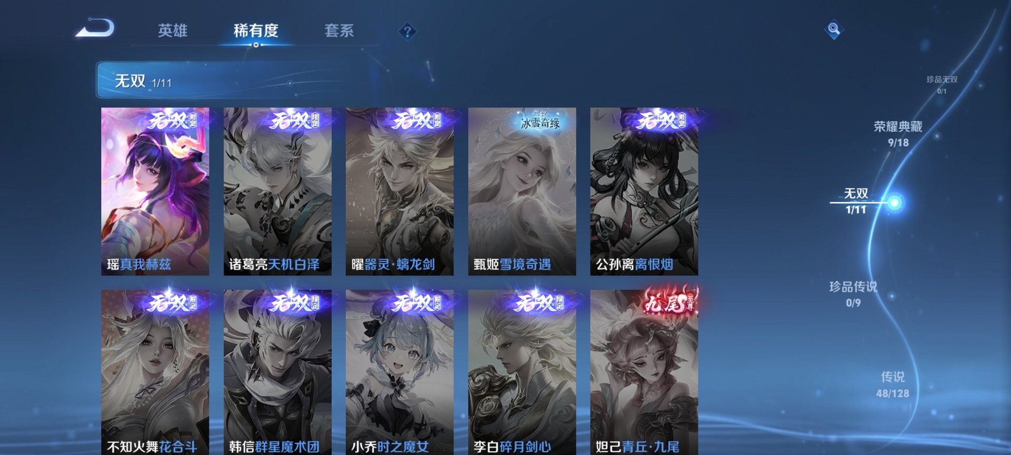 WZCMW3360458王者荣耀账号详情图20