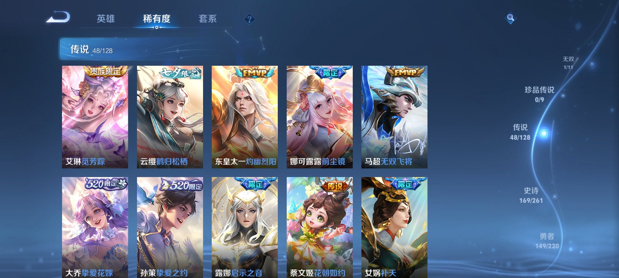 WZCMW3360458王者荣耀账号详情图21