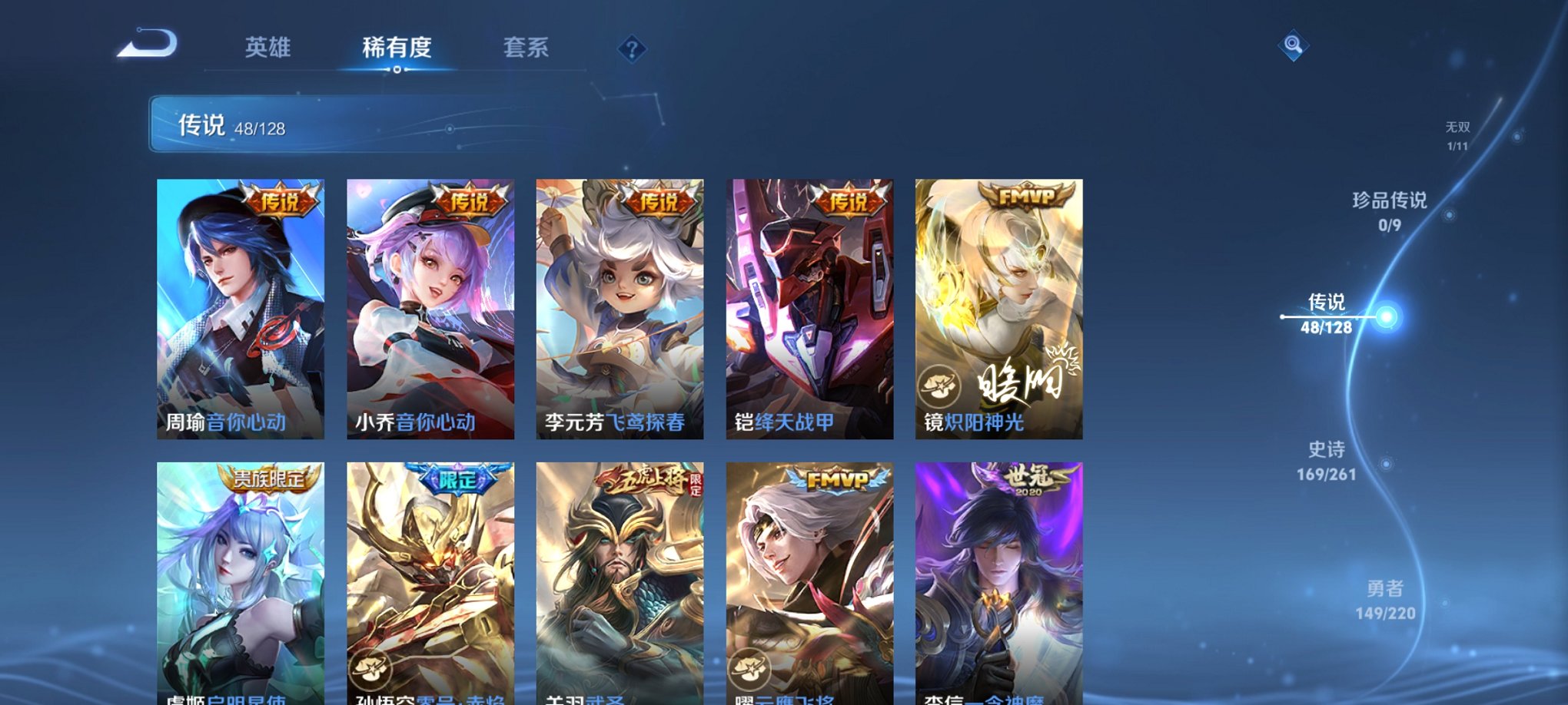 WZCMW3360458王者荣耀账号详情图22