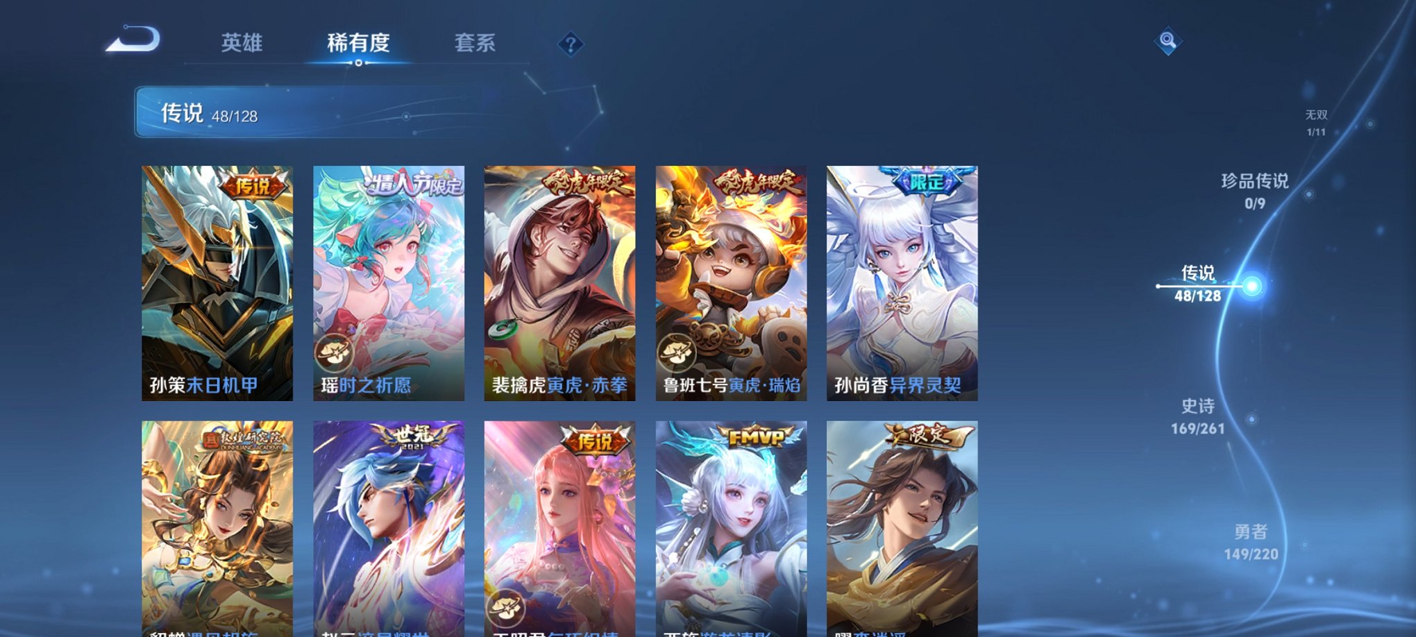 WZCMW3360458王者荣耀账号详情图24