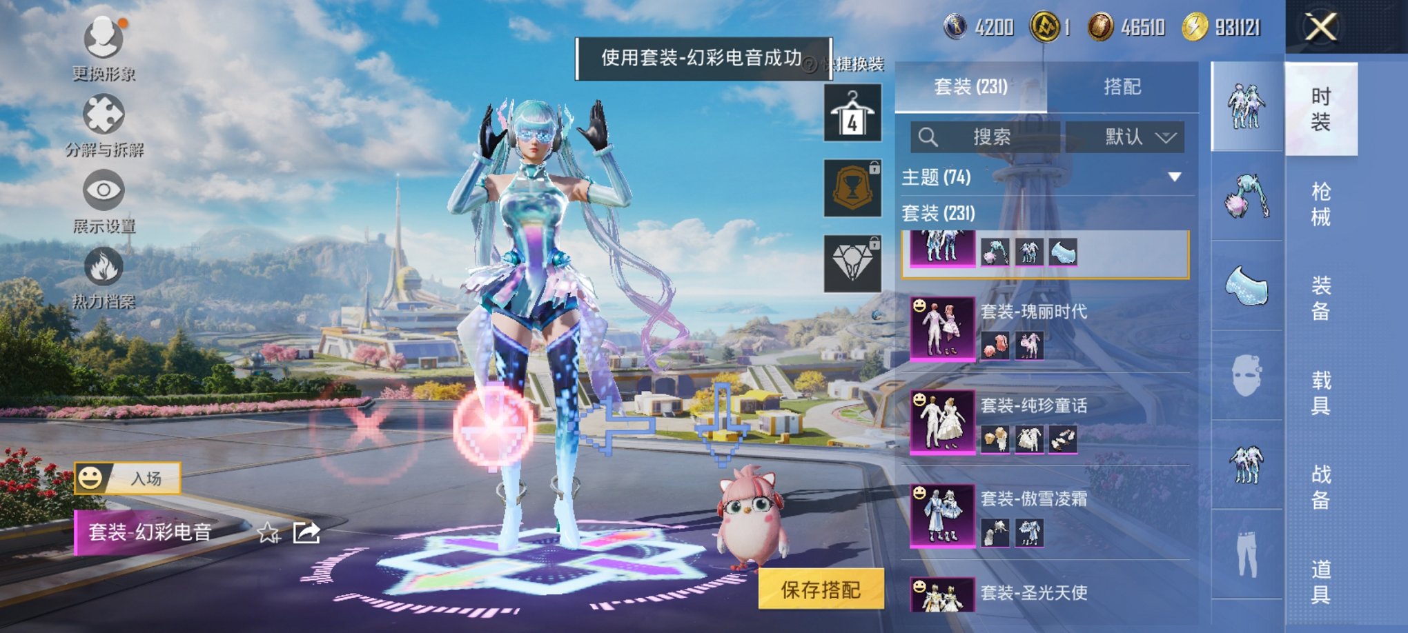 和平精英账号安卓QQ2载具-231套装-305枪皮-可二次【女号梦幻火箭20粉装2载具3特效枪 秒换绑不用等】 安卓Q区