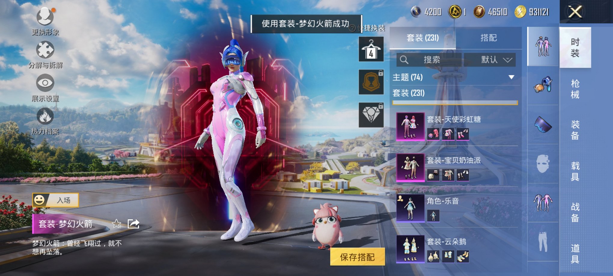 HPCMW3330423和平精英账号详情图3