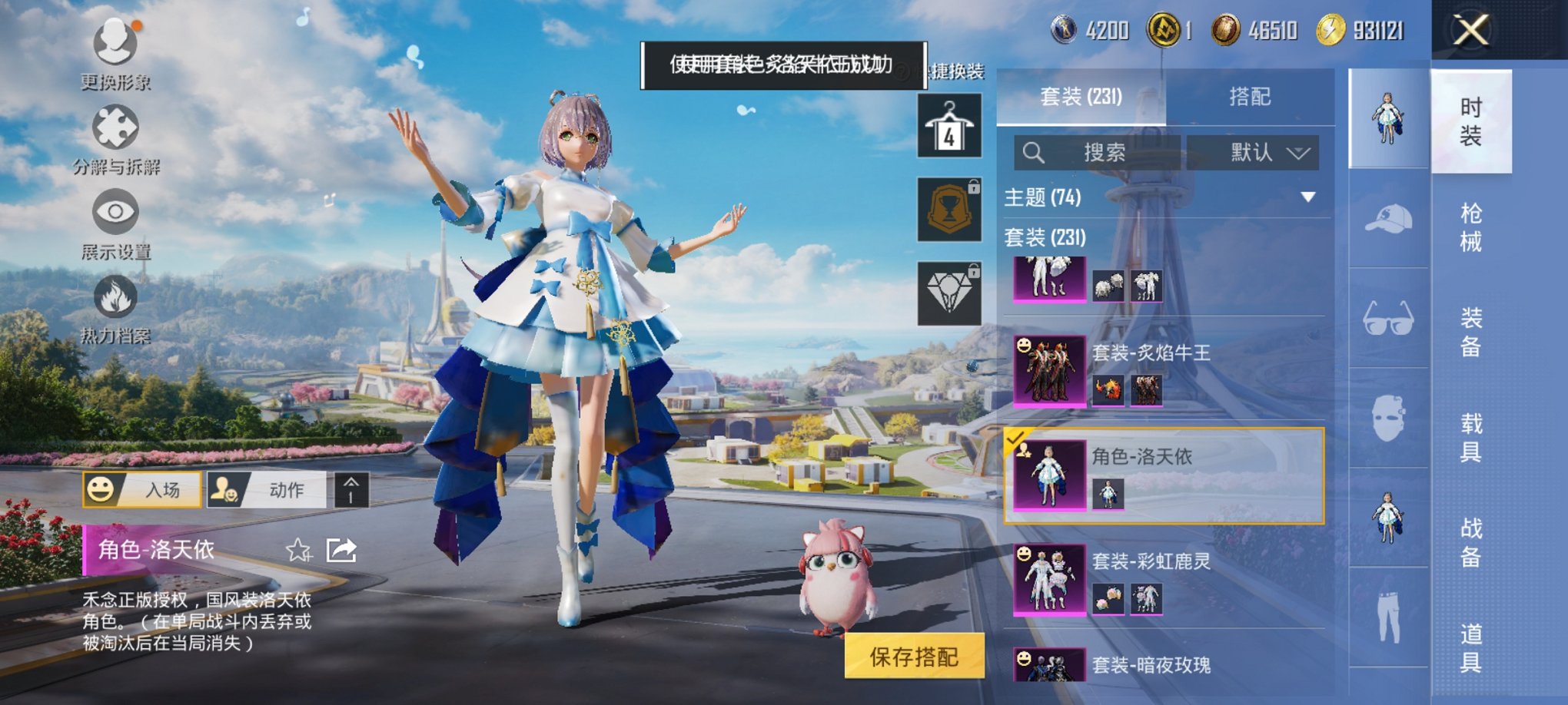 HPCMW3330423和平精英账号详情图6