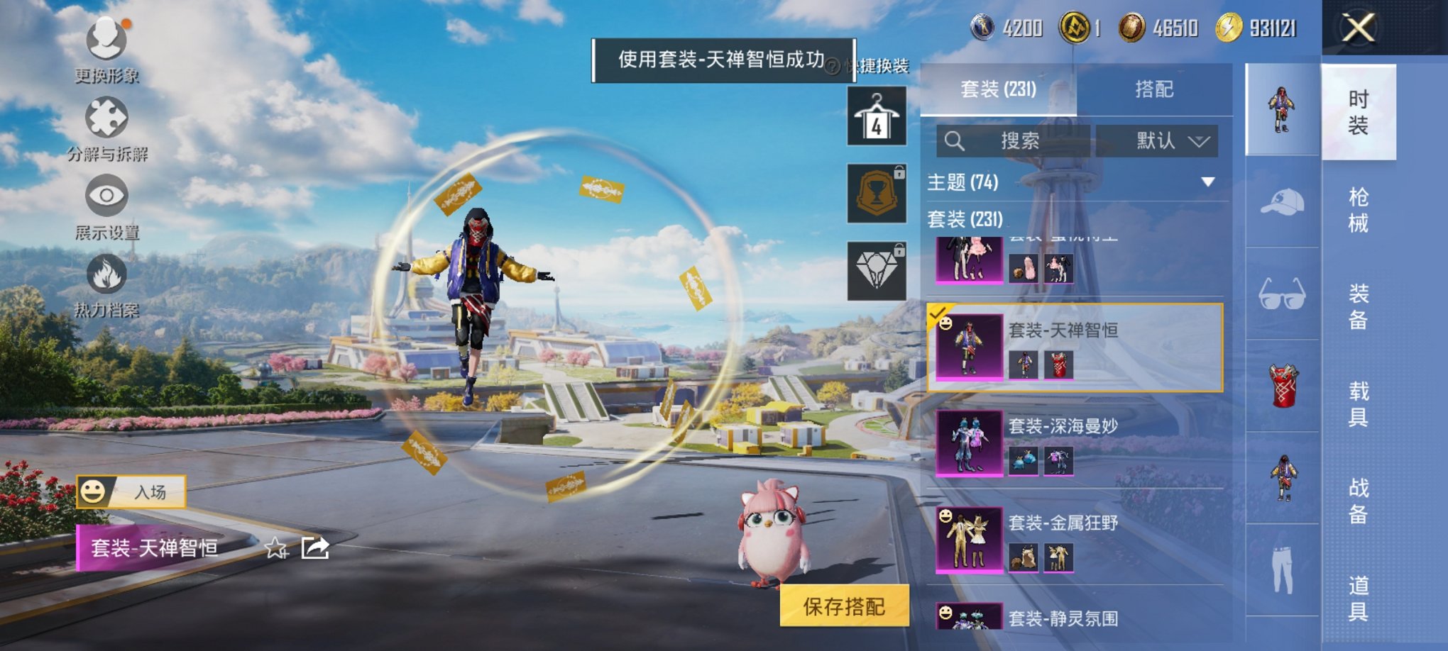 HPCMW3330423和平精英账号详情图7
