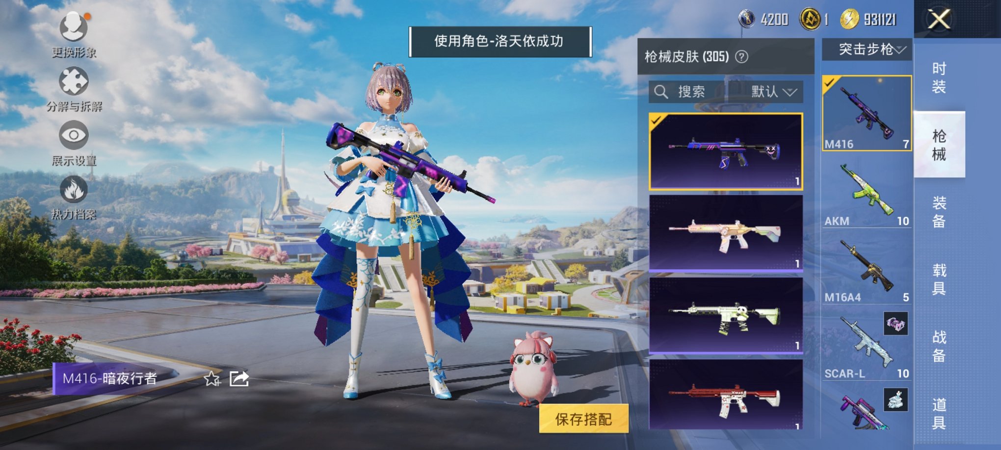 HPCMW3330423和平精英账号详情图11