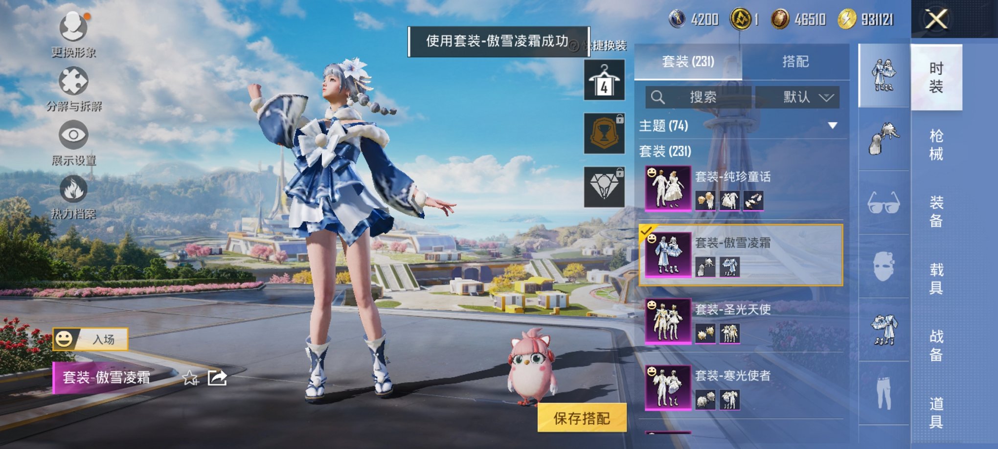 HPCMW3330423和平精英账号详情图13