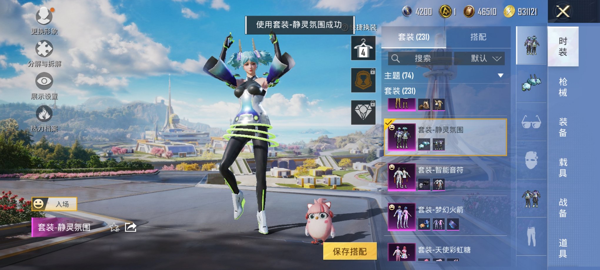 HPCMW3330423和平精英账号详情图15