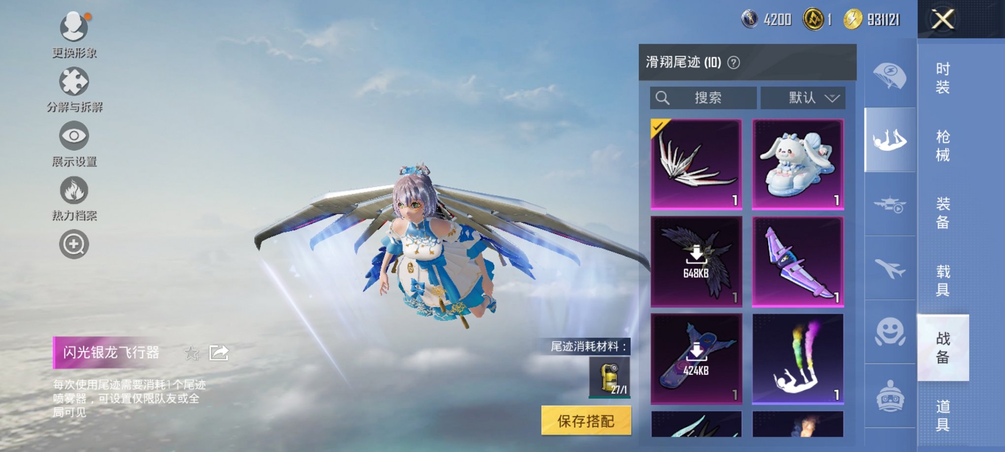 HPCMW3330423和平精英账号详情图16