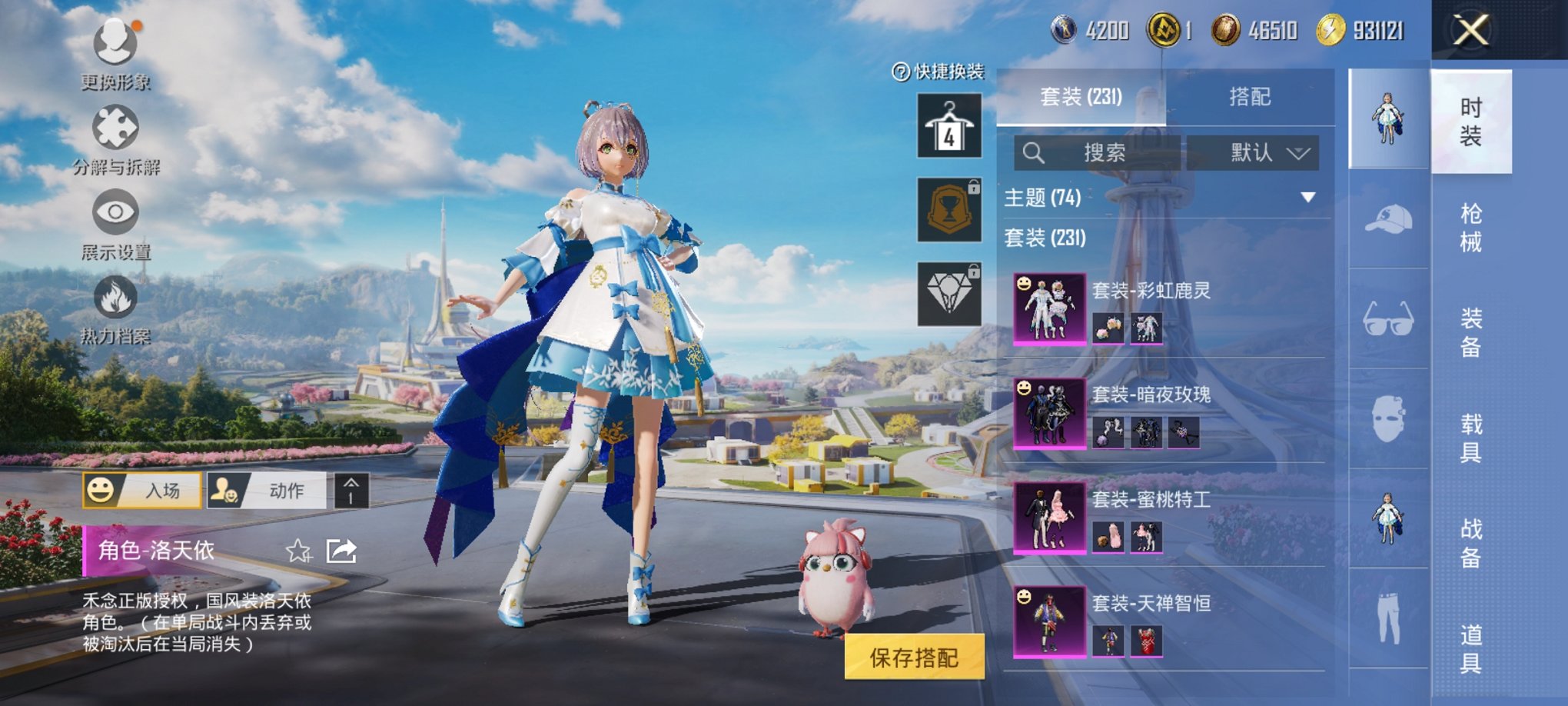 HPCMW3330423和平精英账号详情图18
