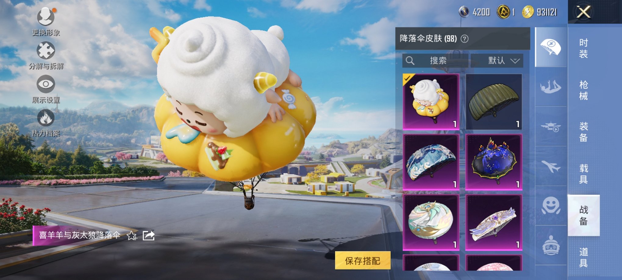 HPCMW3330423和平精英账号详情图19