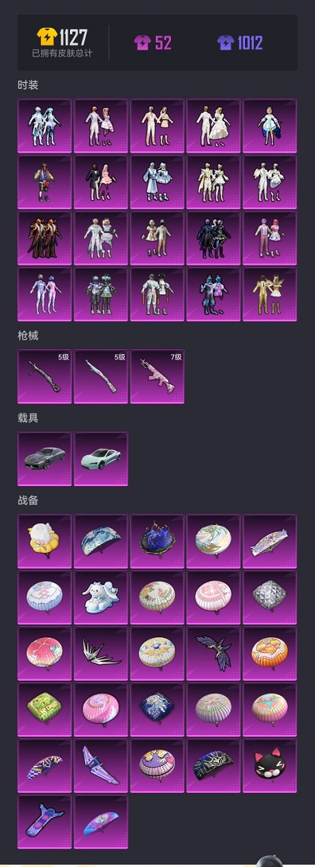 HPCMW3330423和平精英账号详情图21