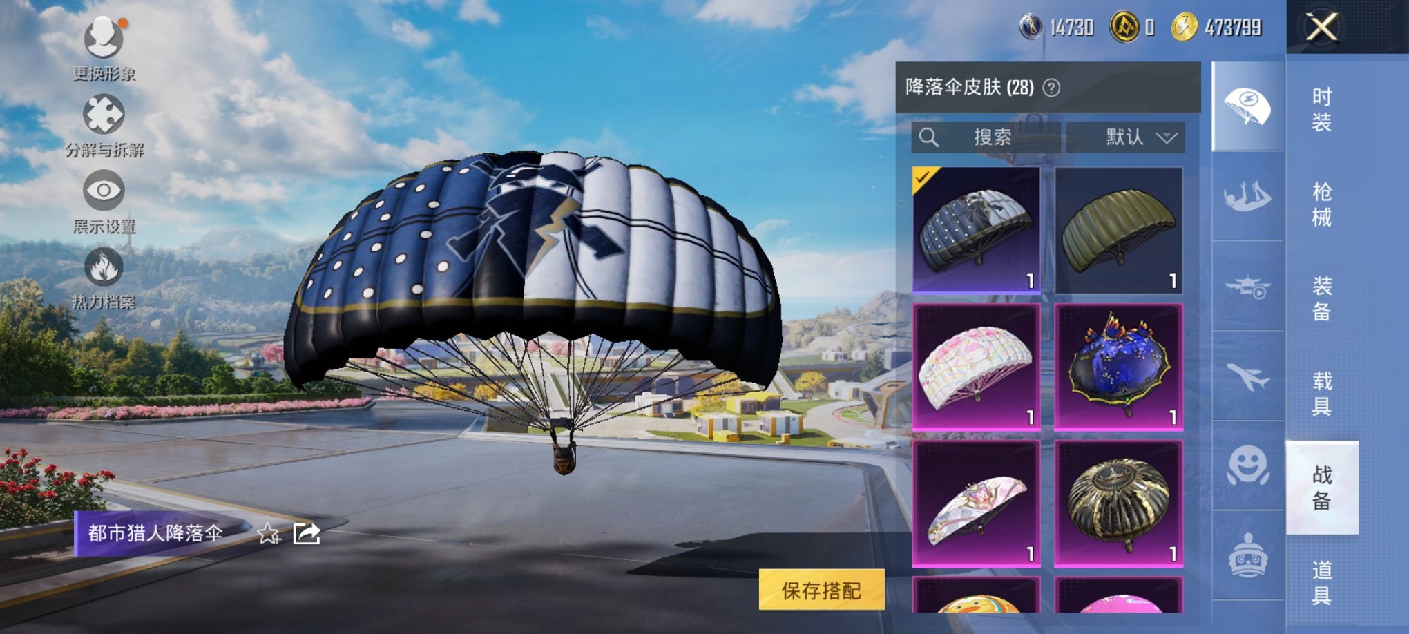 HPCMW3330422和平精英账号详情图2