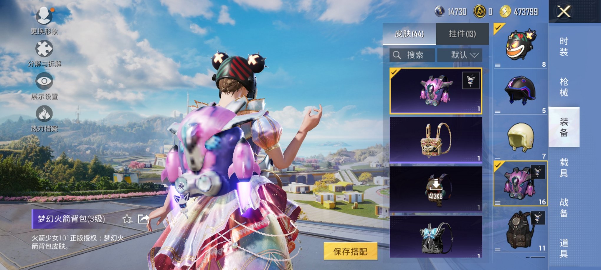 HPCMW3330422和平精英账号详情图3