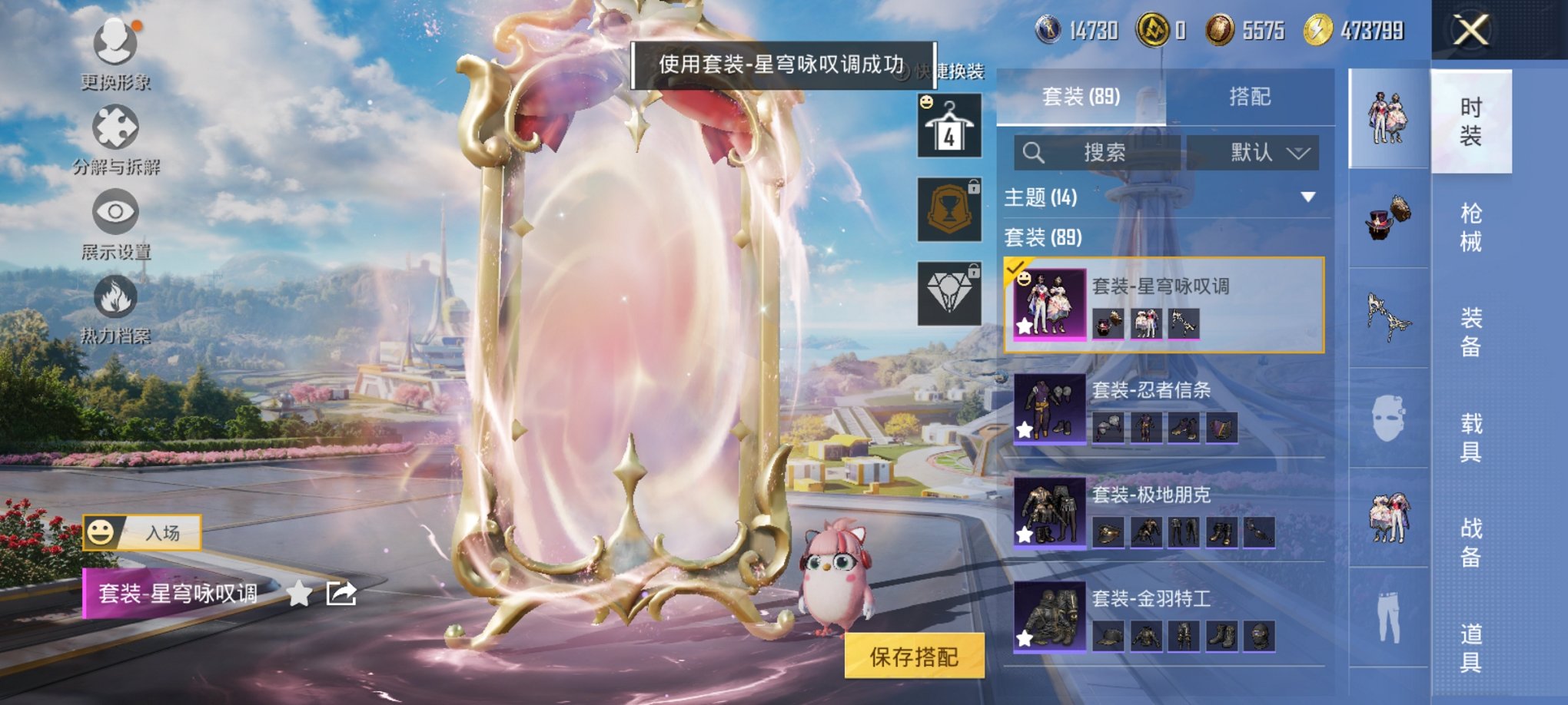 HPCMW3330422和平精英账号详情图5