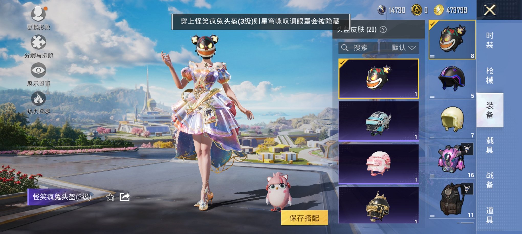 HPCMW3330422和平精英账号详情图7
