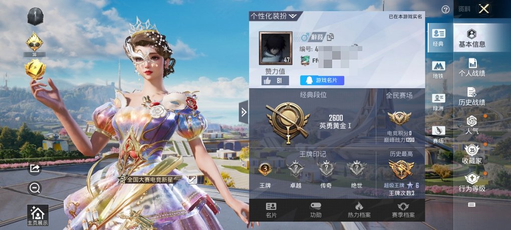 HPCMW3330422和平精英账号详情图8