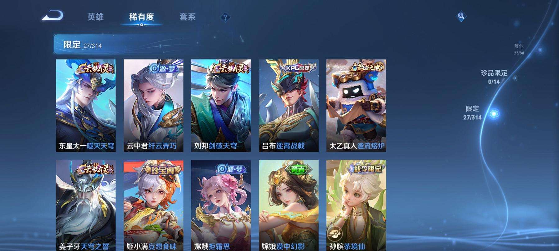 WZCMW3278209王者荣耀账号详情图7
