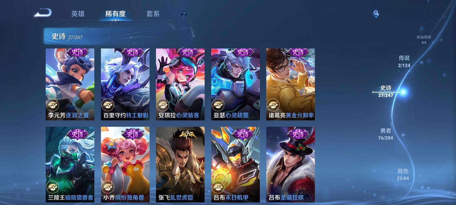 WZCMW3278209王者荣耀账号详情图4
