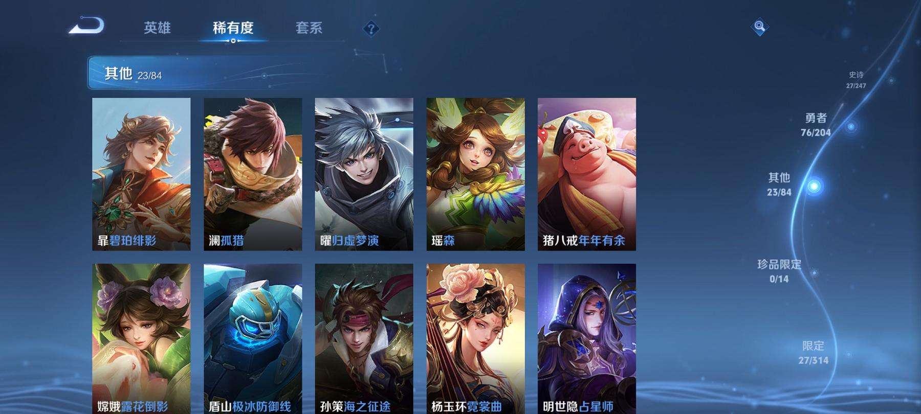 WZCMW3278209王者荣耀账号详情图5