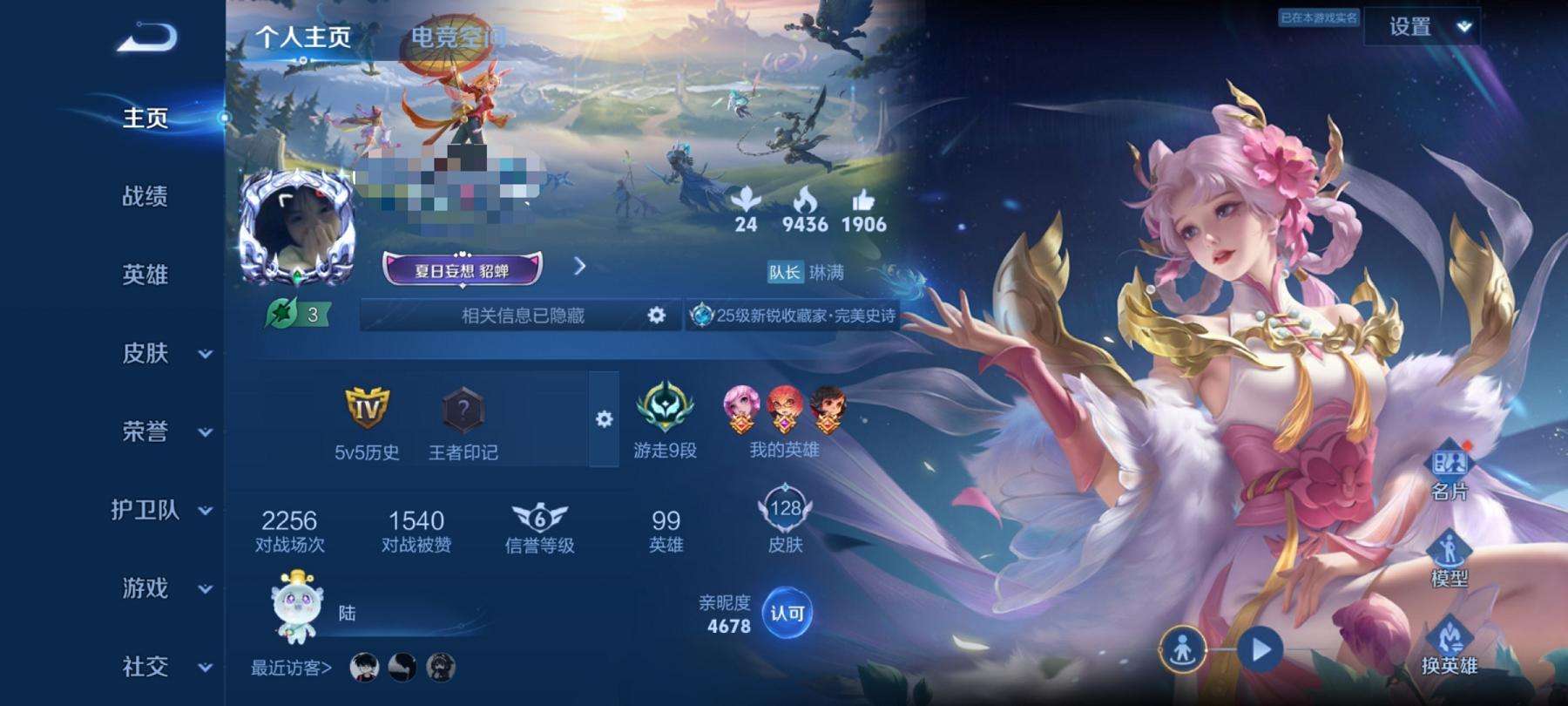 WZCMW3278209王者荣耀账号详情图6