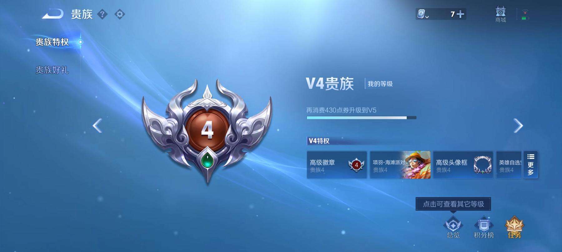 WZCMW3278209王者荣耀账号详情图10