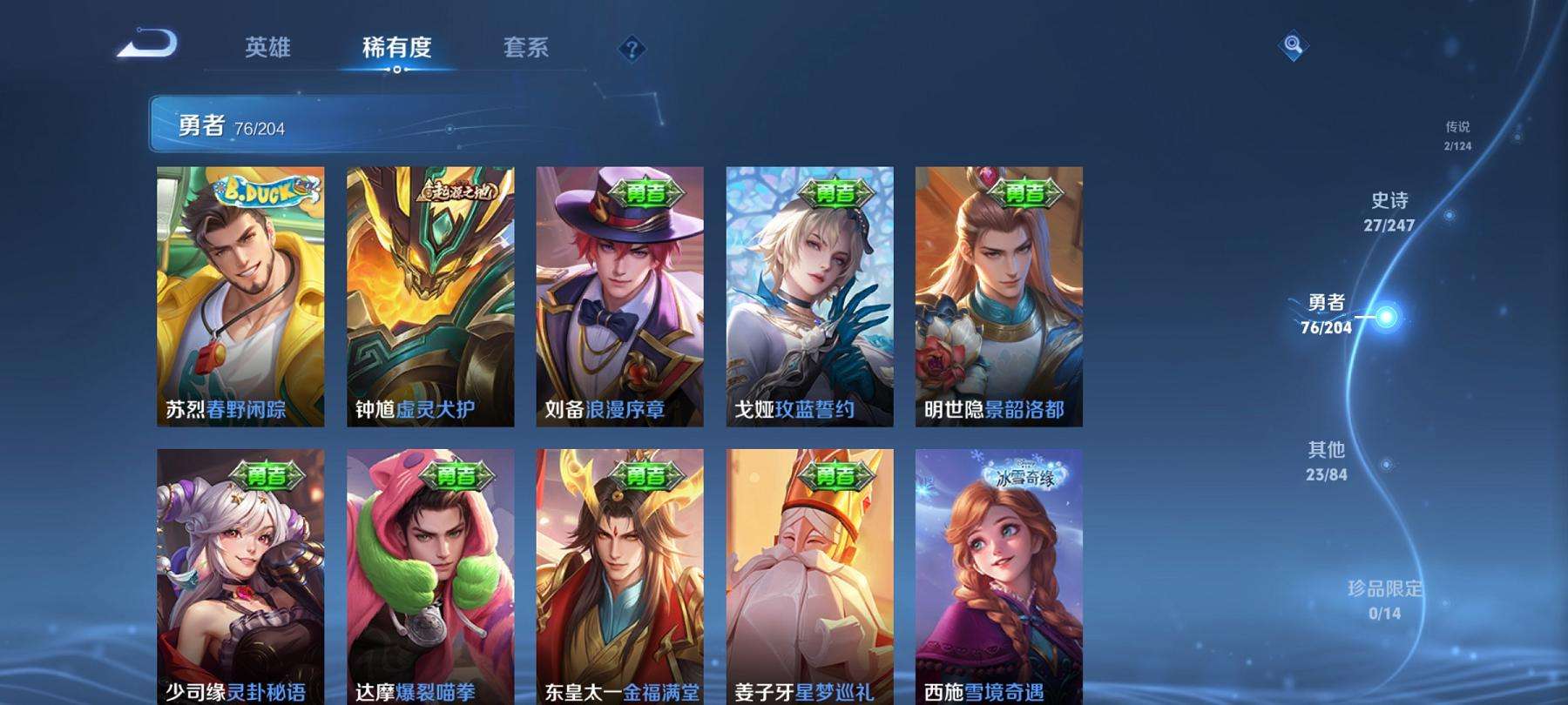 WZCMW3278209王者荣耀账号详情图11