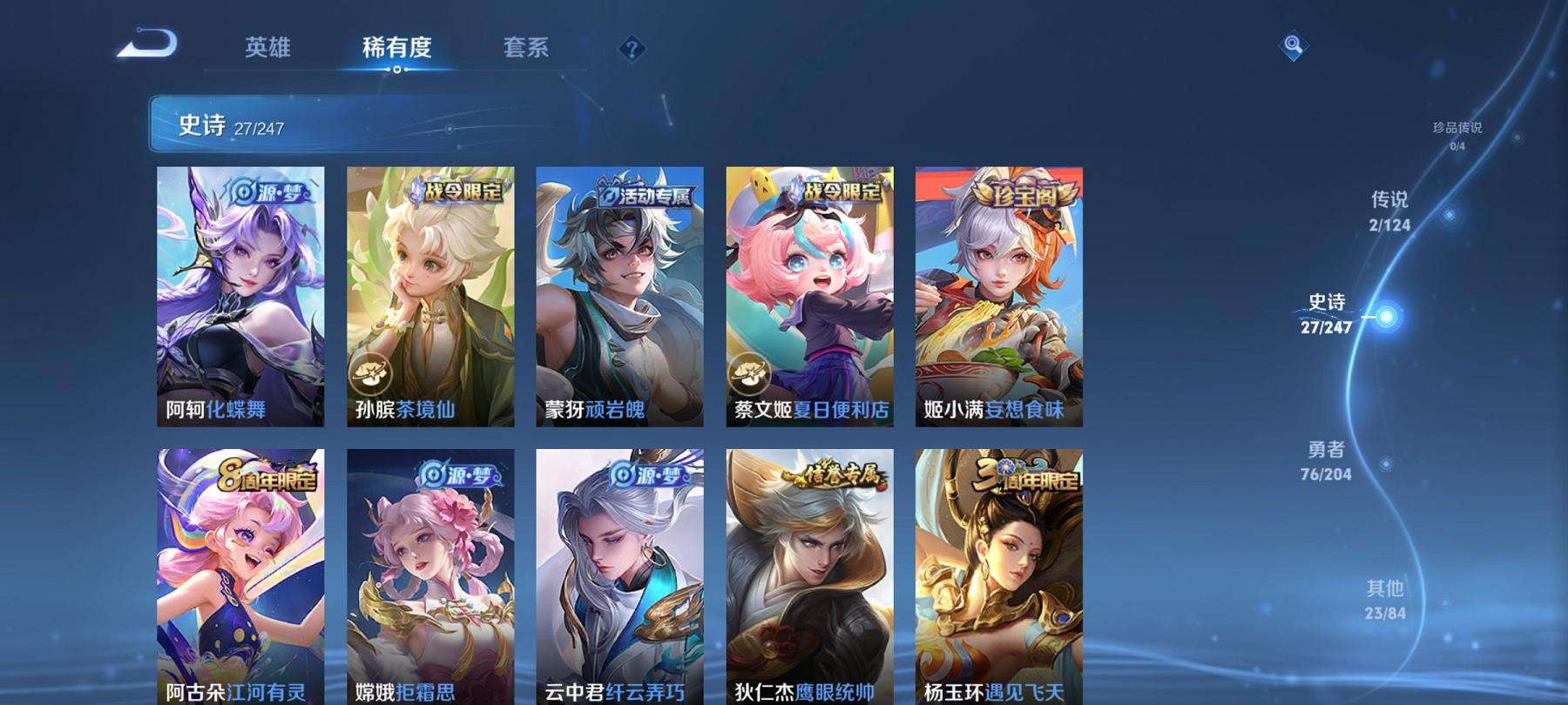WZCMW3278209王者荣耀账号详情图12
