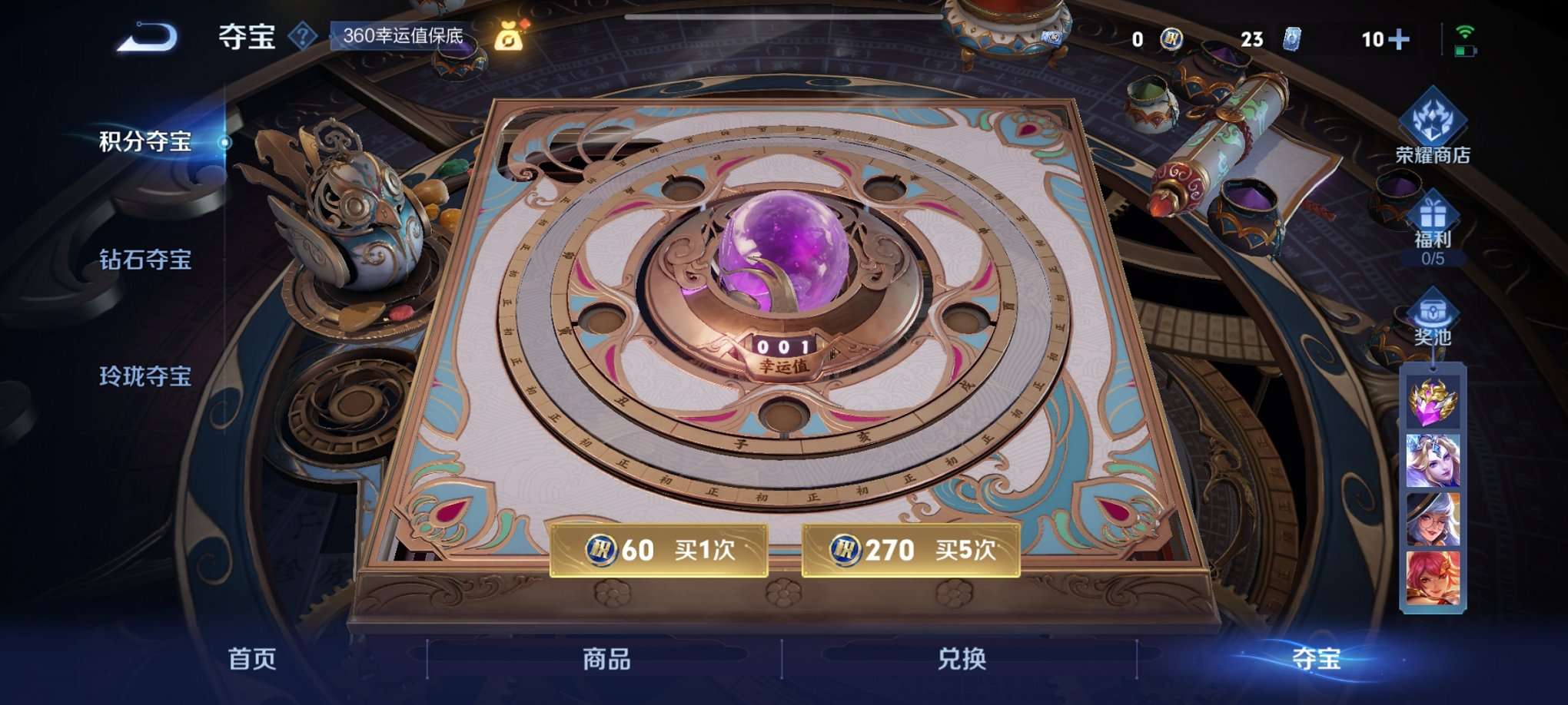 WZCMW3278208王者荣耀账号详情图3
