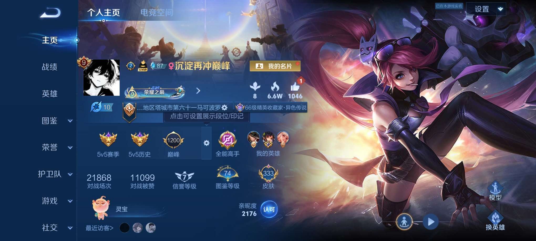 WZCMW3278208王者荣耀账号详情图2