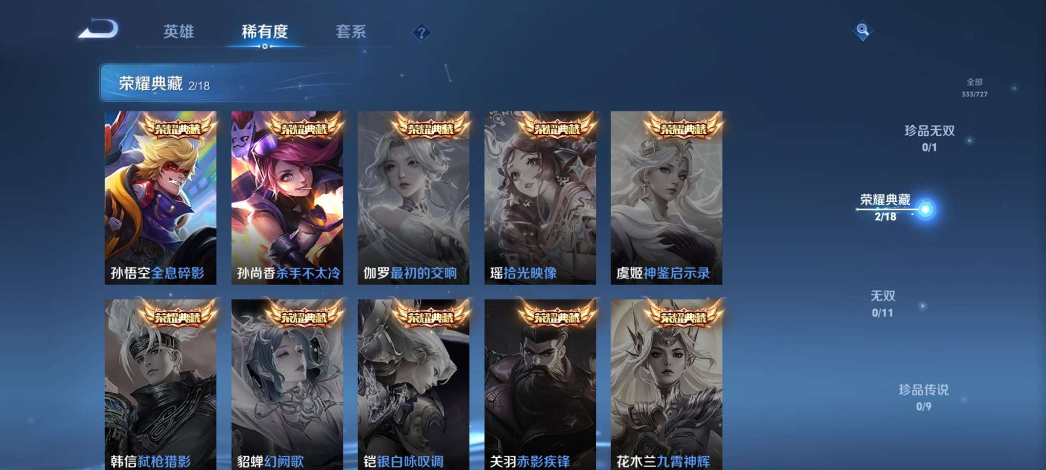 WZCMW3278208王者荣耀账号详情图9