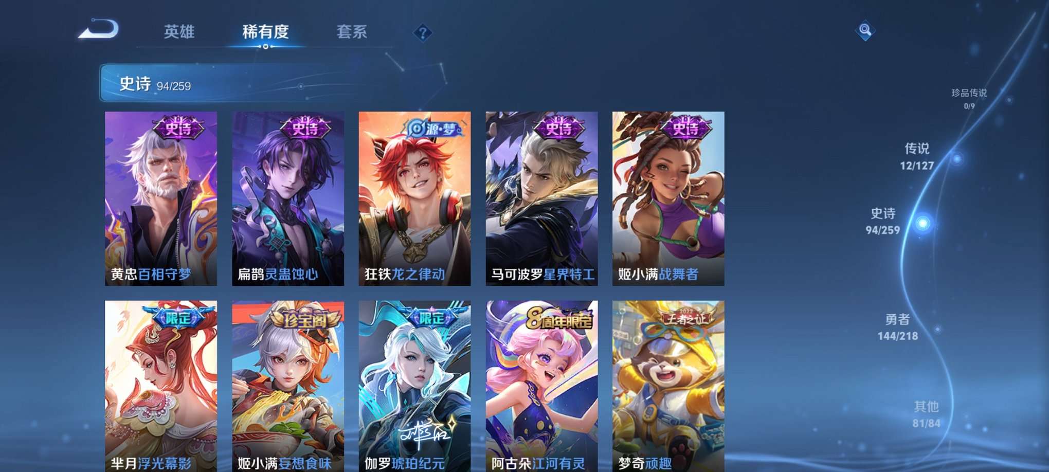 WZCMW3278208王者荣耀账号详情图12