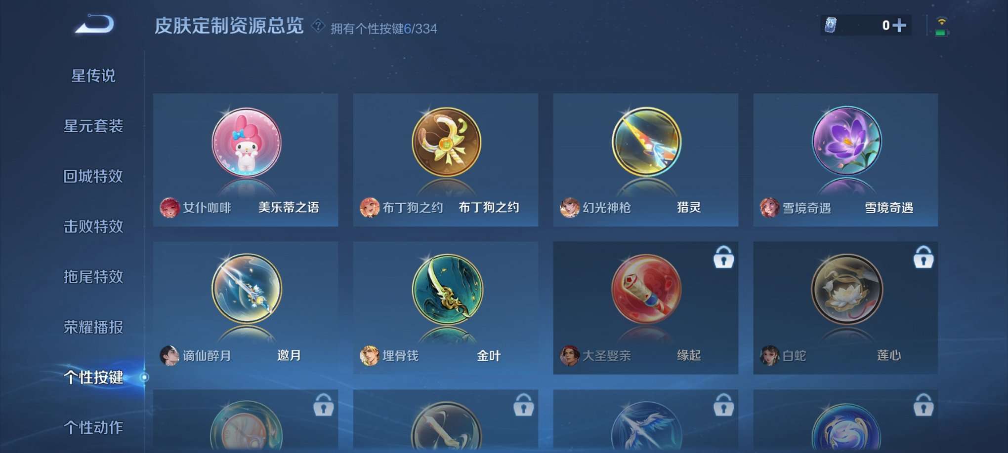 WZCMW3278206王者荣耀账号详情图3