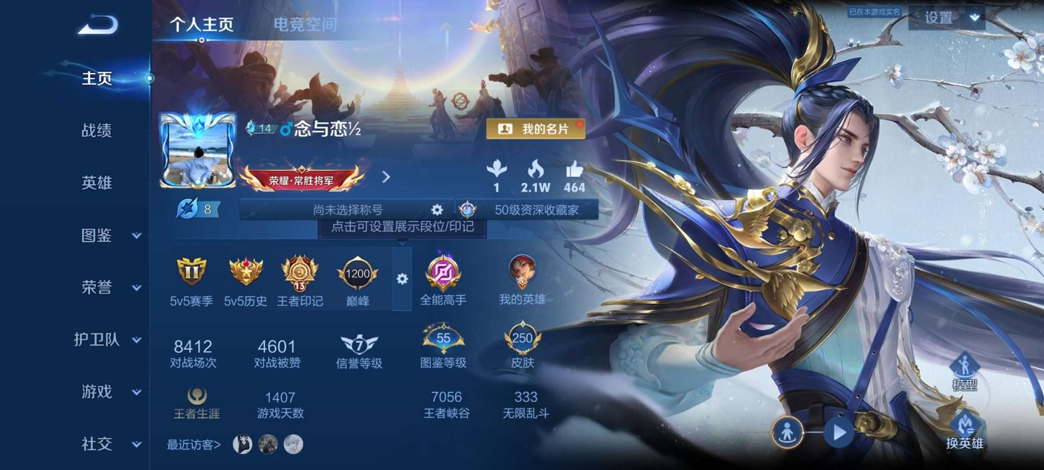 WZCMW3278206王者荣耀账号详情图2