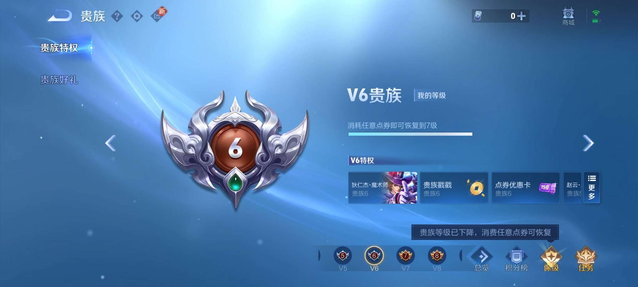 WZCMW3278206王者荣耀账号详情图12