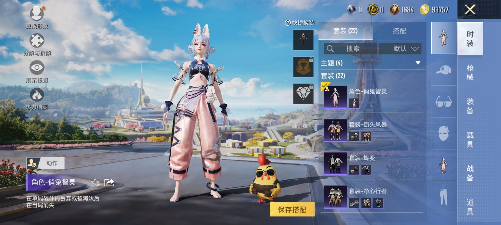 HPCMW3331028和平精英账号详情图4